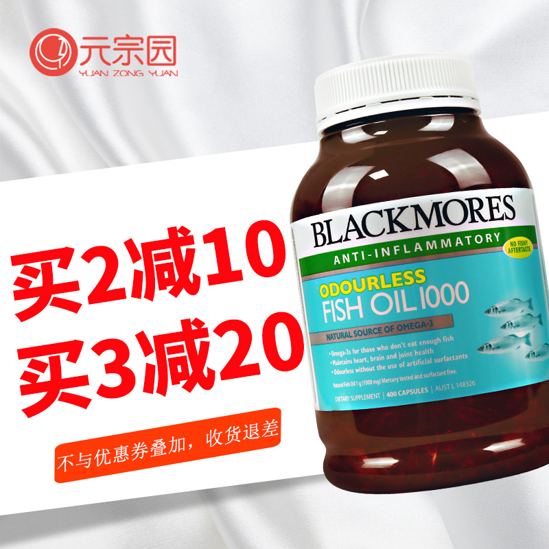 BlackmoresÉÓãÓÍÈí½ºÄÒ400Á£ÎÞÐÈζ°Ä¼Ñ±¦ÓãÓͰÄÖÞ½ø¿Ú±£½¡Æ·