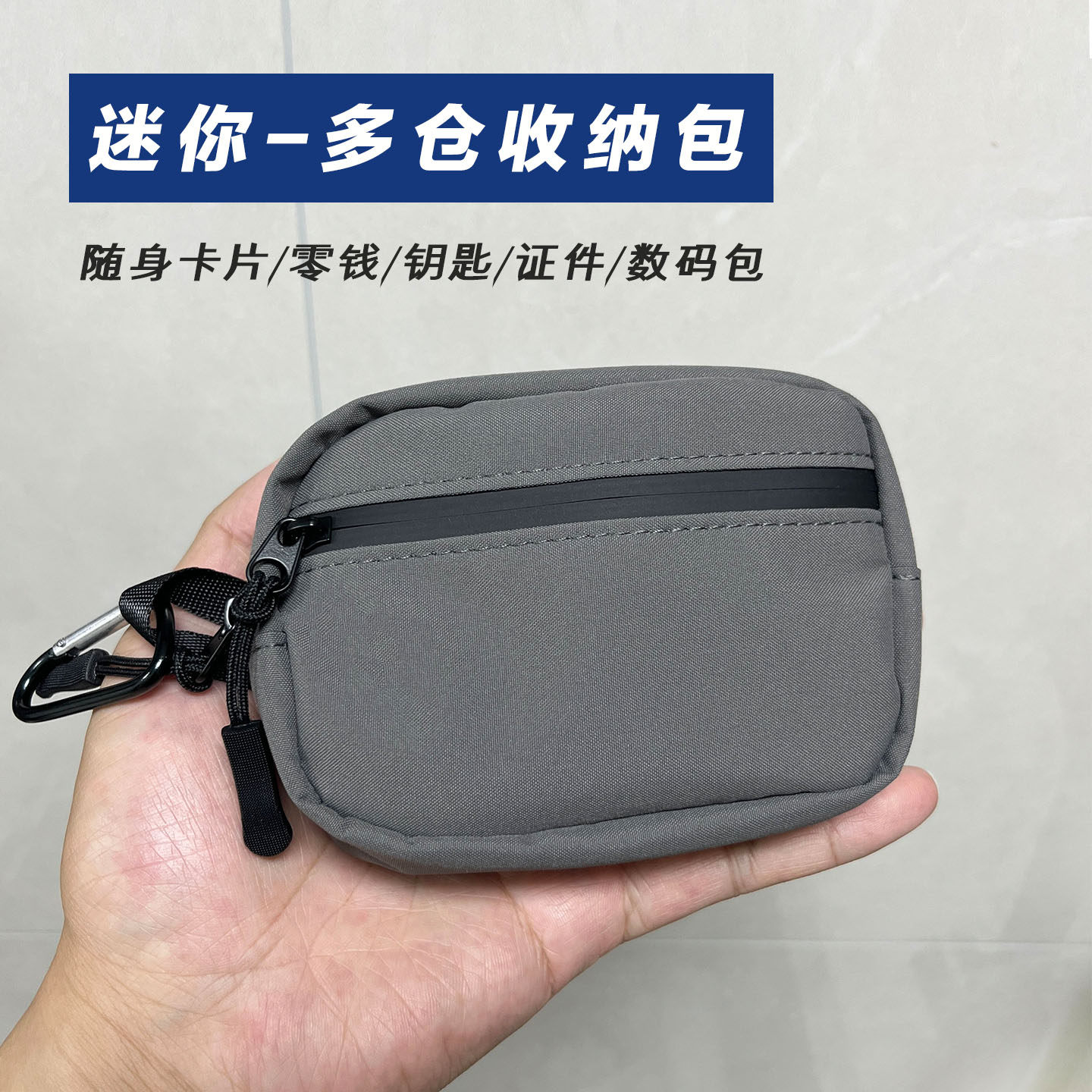 旅行多功能耐磨防水收纳包EDC徒步数据线耳机零钱证件卡包钥匙包