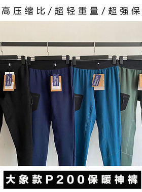 秋冬重磅福利P200加厚秋衣裤抓绒保暖长裤打底中间层透气排汗男