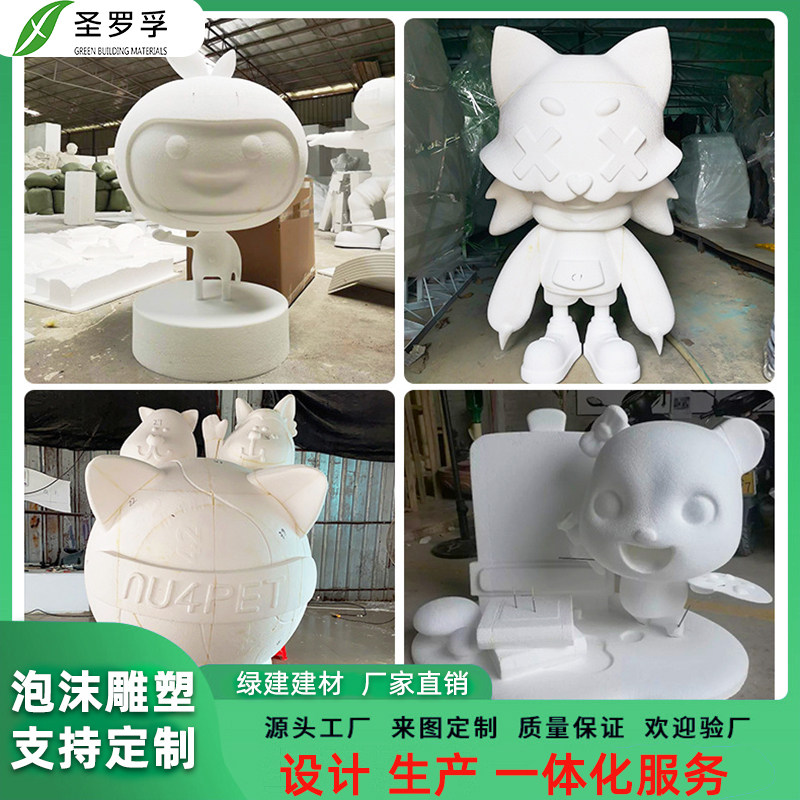 圣罗孚eps泡沫雕塑可定制卡通动物人物造型 现代艺术创意装饰摆件