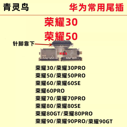 畅享9手机华为尾插适用