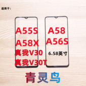 青灵鸟适用OPPO 带OCA胶盖板外屏 A56S A58 A58X