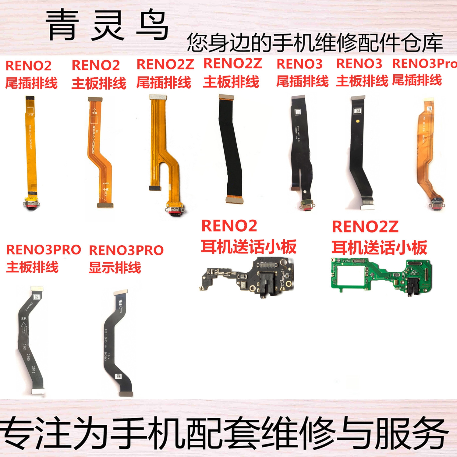 oppo充电耳机主板尾插