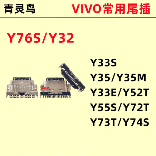 适用于手机充电usb插口