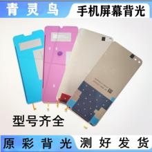 适用小米5S 小米5C 小米5X 小米6X 小米6 小米8青春 总成屏幕背光