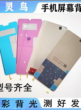 适用红米 NOTE5 NOTE5A NOTE7 PRO NOTE8 NOTE8PRO 液晶屏幕背光