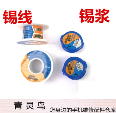 维修佬锡浆锡线焊锡膏