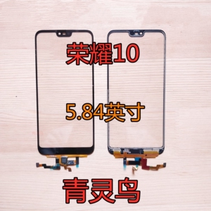 适用华为 荣耀10 触摸屏带指纹 荣耀10带指纹盖板 盖板带指纹