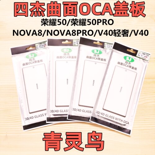 NOVA8PROV40荣耀50荣耀50PRO