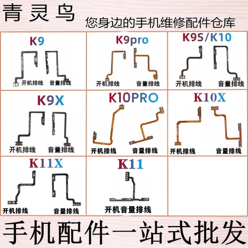 适用OPPOK9K9XK9SK10排线