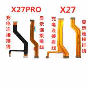 适用于VIVO X27 X27PRO 显示主板连接尾插排线 小板排线