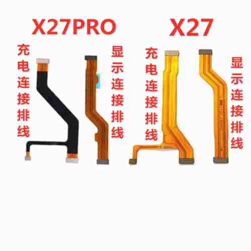 vivo主板尾插排线