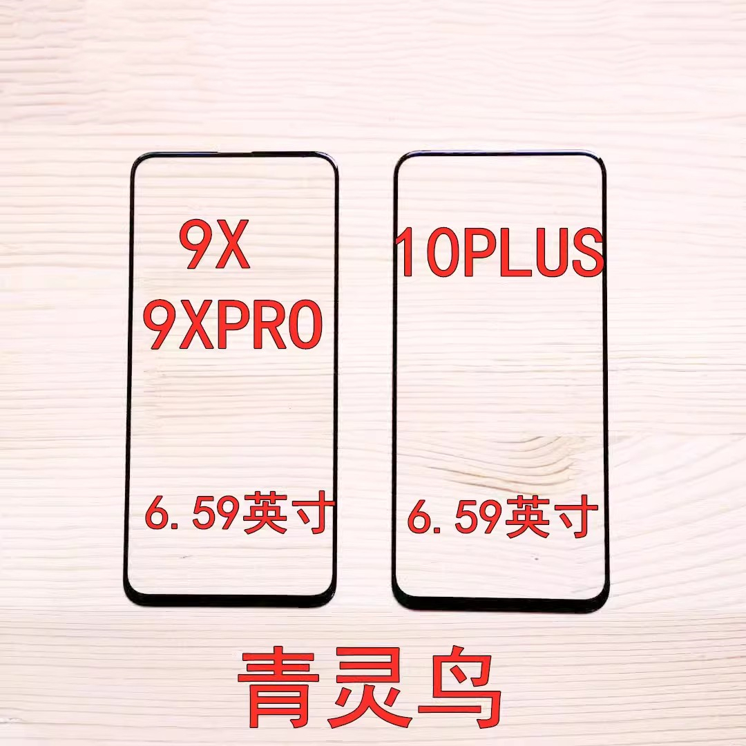 适用于华为荣耀9X荣耀9xpro畅享10PLUS盖板玻璃外屏触摸屏-封面