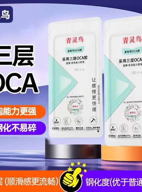 青灵鸟适用VIVO Y91 Y93 U1 Y97 Z3 Z5X Y30 IQOOU1X 盖板带OCA胶