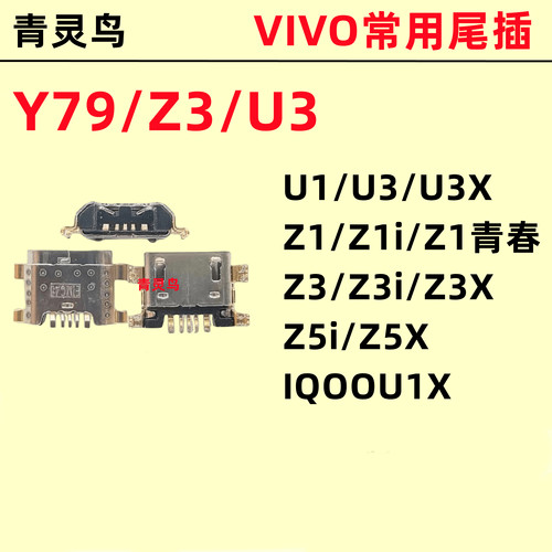 适用于手机充电usb插口
