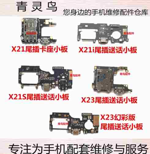 vivo尾插送话耳机