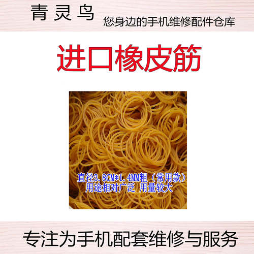 弹力橡胶黄色手机皮套进口一次性