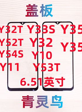 适用 Y32 Y10 Y33S Y33E Y32T Y52T Y54S Y35 M Y53T Y11 盖板
