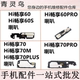 60S 70PRO 60PRO 适用Hi畅享60 70M 70PLUS 响铃喇叭扬声器