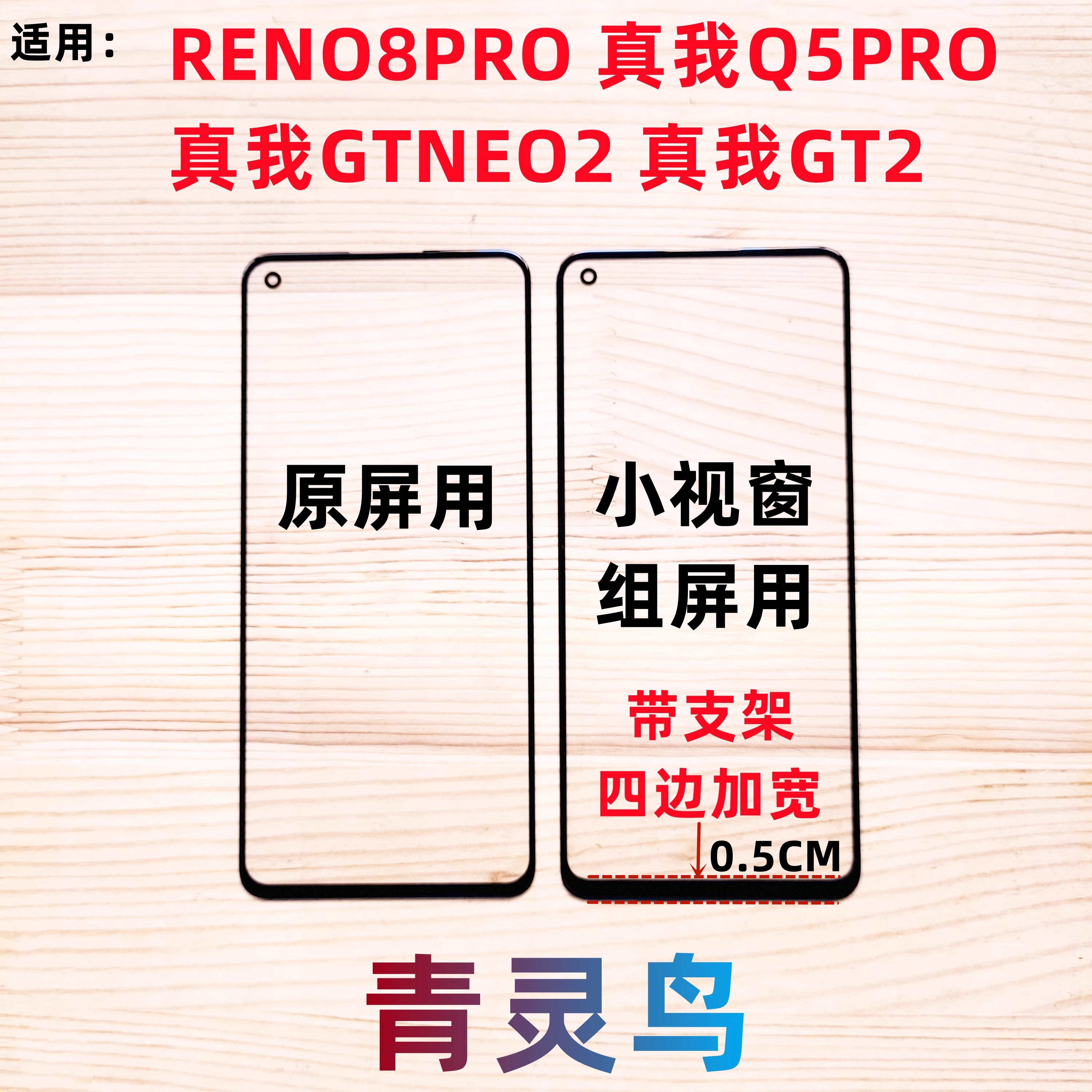 适用RENO8PROGTNEO2GT2小视窗