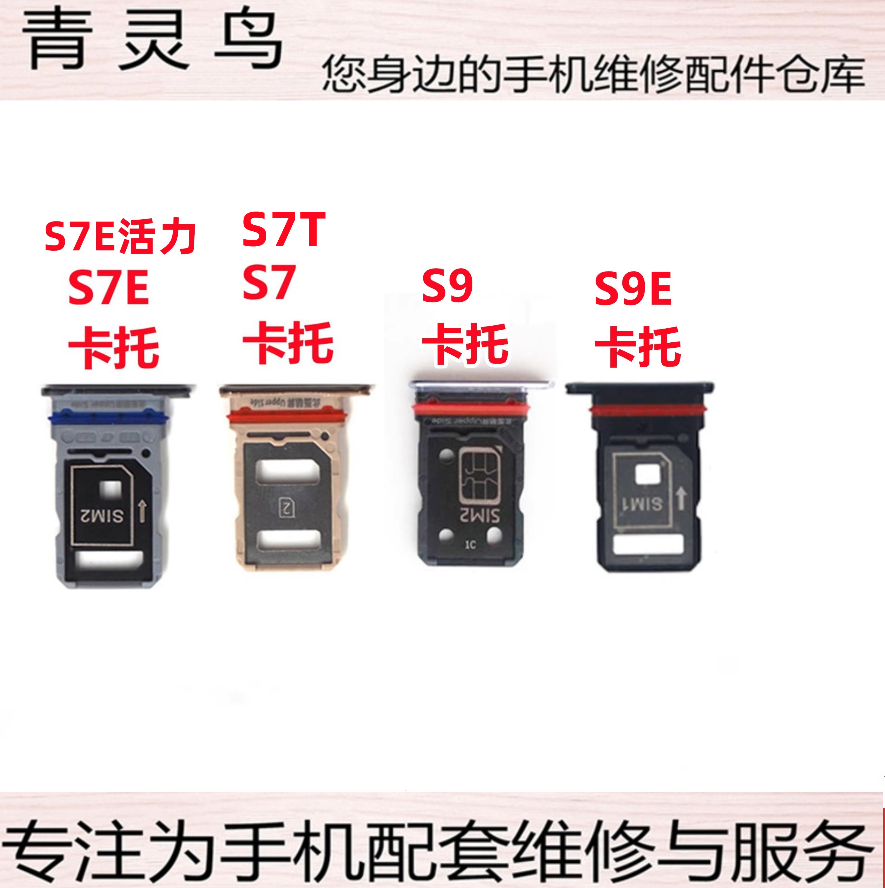 适用VIVOS7S7TS7E卡拖
