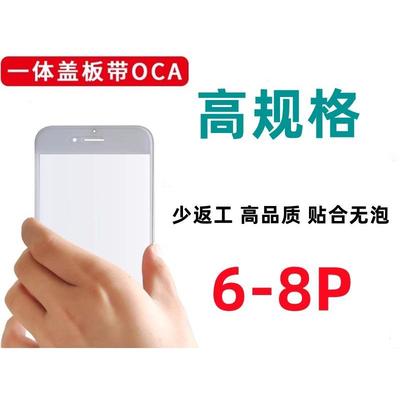 适用苹果plusplus6s一体支架