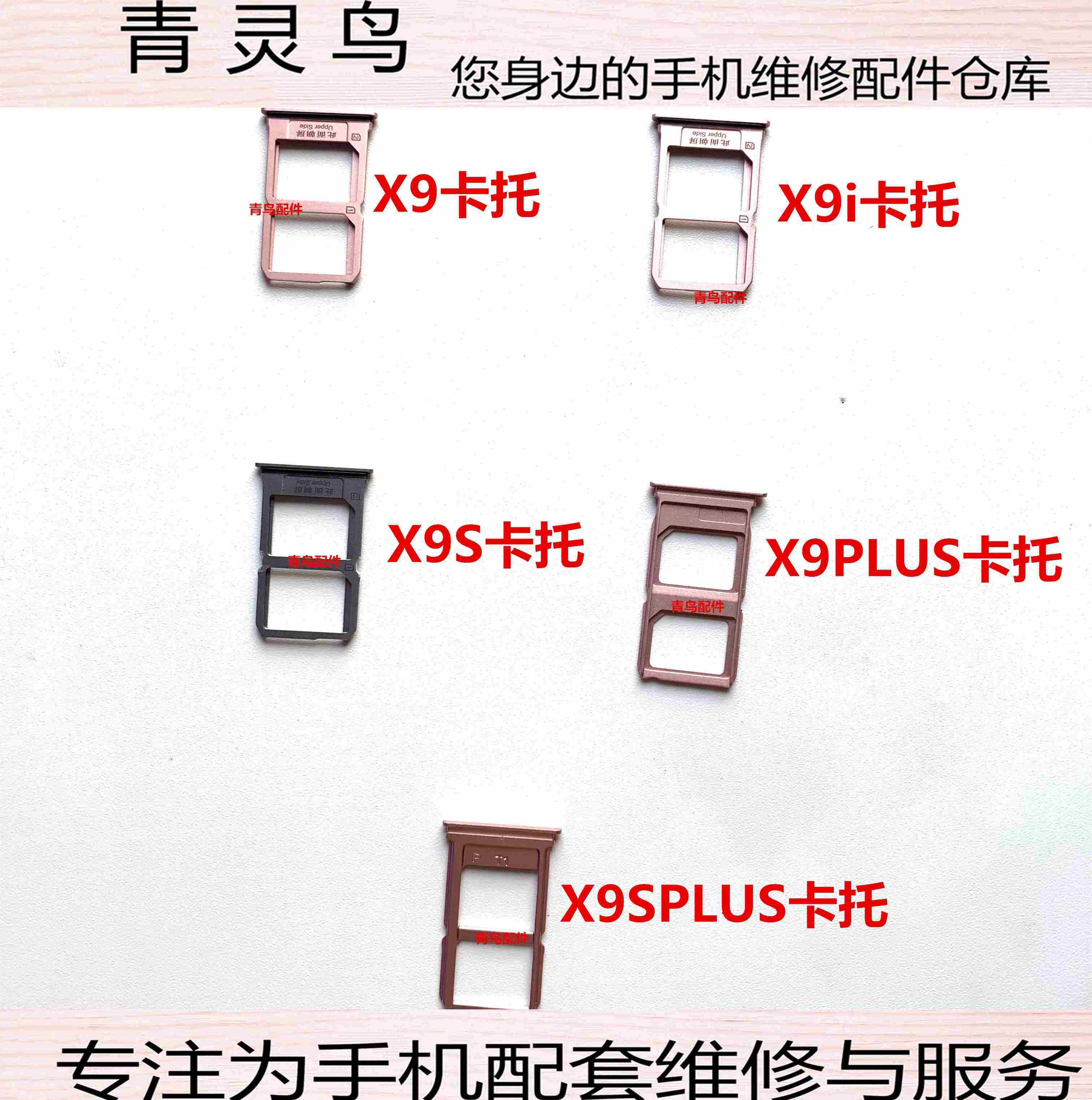 适用vivo x9 x9s x9i x9plus x9splus 卡托卡槽手机sim卡座卡拖