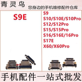 S15 S17 适用VIVO S16 S12 PRO S10 X60PRO 尾插充电USB接口