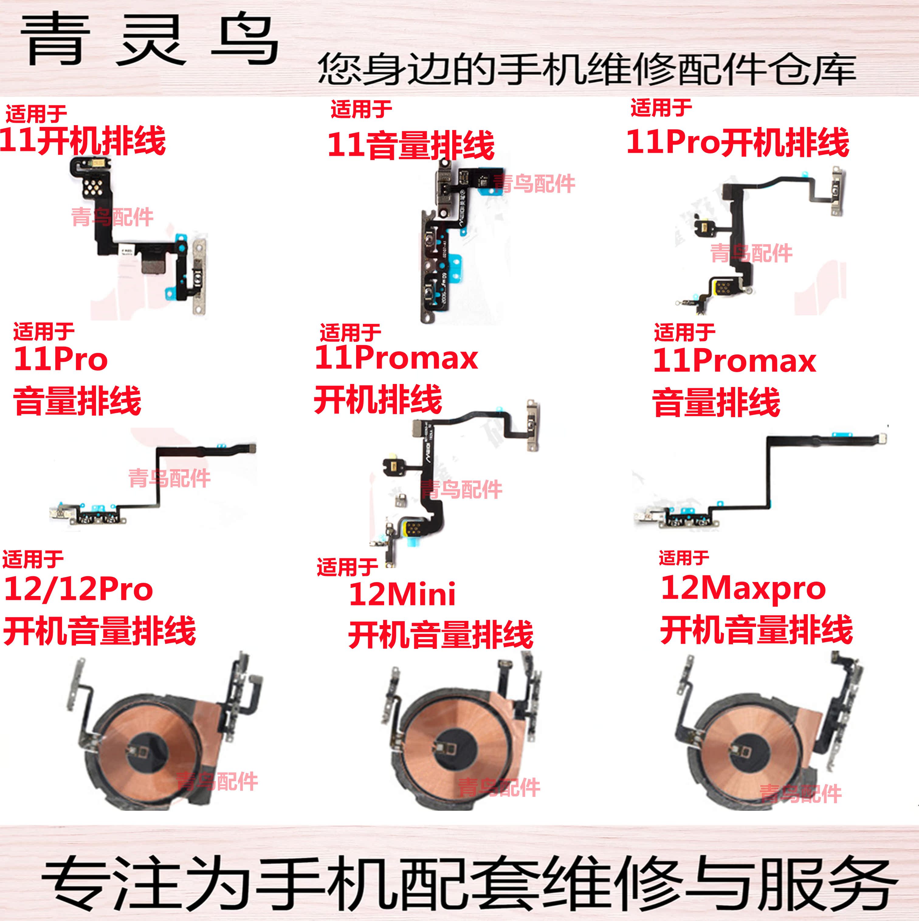 适用苹果排线听筒喇叭