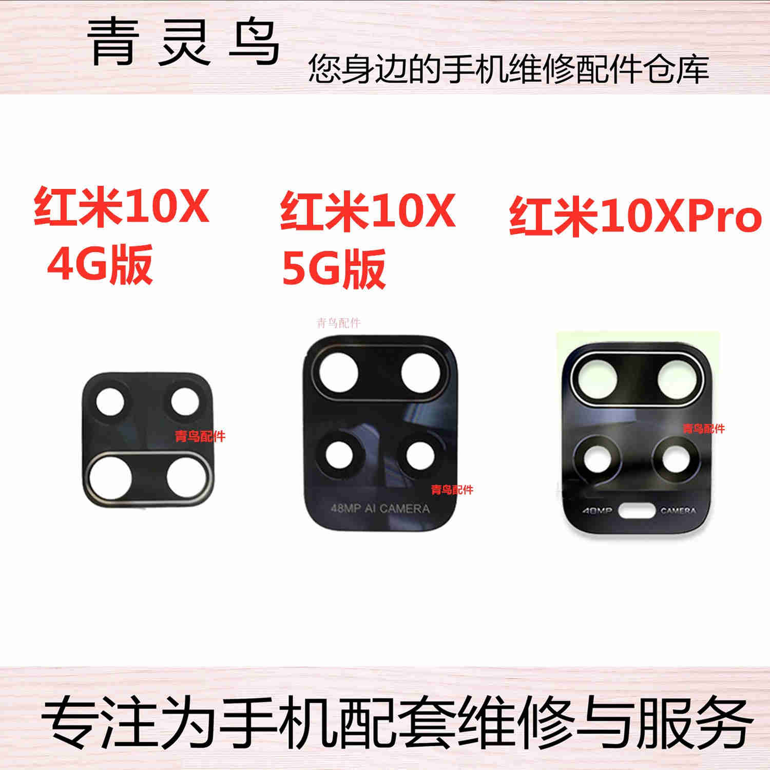 红米镜面玻璃后置摄像头