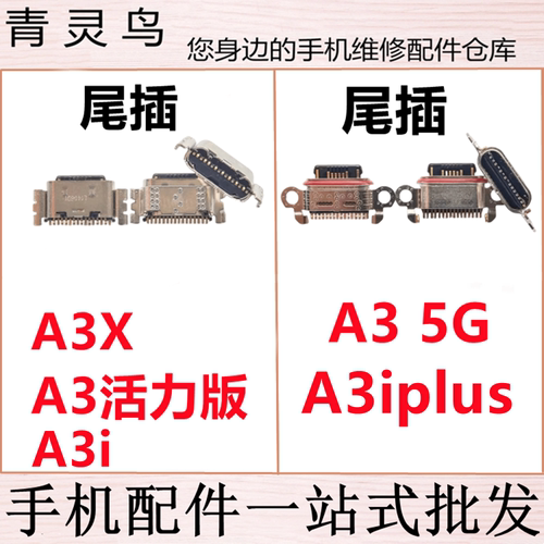 适用OPPO A3 A3i 5G A3X A3活力版 A3iplus A3PRO 充电尾插接口