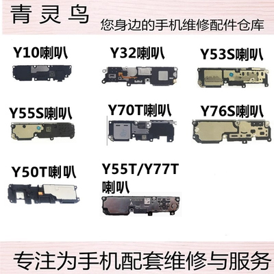 Y10Y32Y55S扬声器响铃喇叭