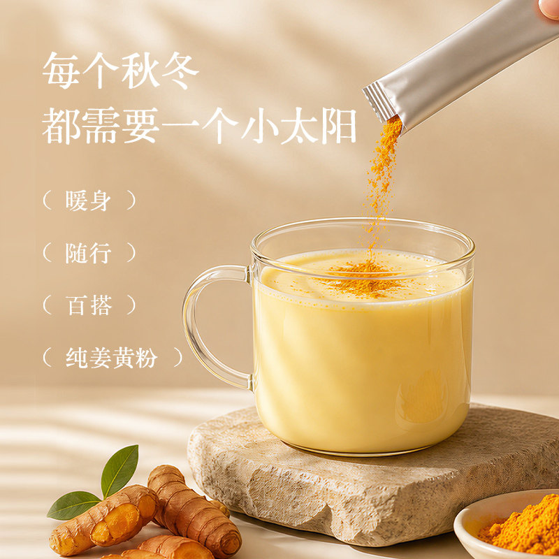 轻烹烹天然纯姜黄粉黄金奶烘焙健天然粉粉食品