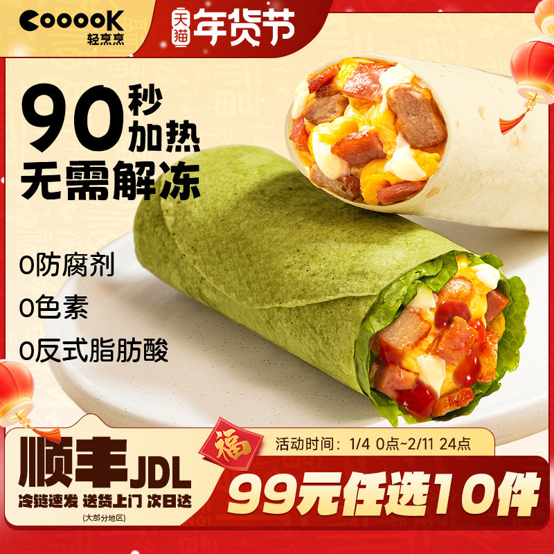 【99元任选10件】轻烹烹早餐半成品加热即食儿童早饭微波炉速食