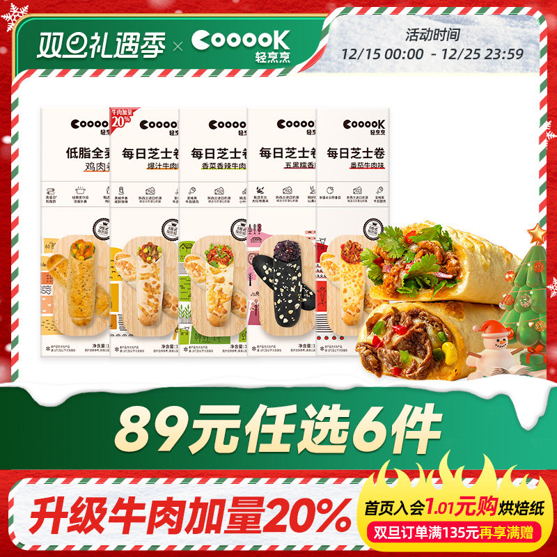 轻烹烹进口芝士牛肉卷冷链速发