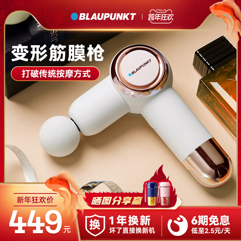 德国蓝宝筋膜枪肌肉放松颈按摩器家用电动健身便携迷你mini按摩仪在类目 个人护理/保健/按摩器材, 按摩器材, 按摩枪中 - 来自Buy2taobao.com提供专业的淘宝代购服务