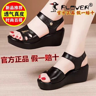 啄木鸟断码真皮坡跟妈妈凉鞋女夏季新款防水台厚底防滑中跟鱼嘴凉