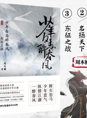 武侠小说热血武侠故事