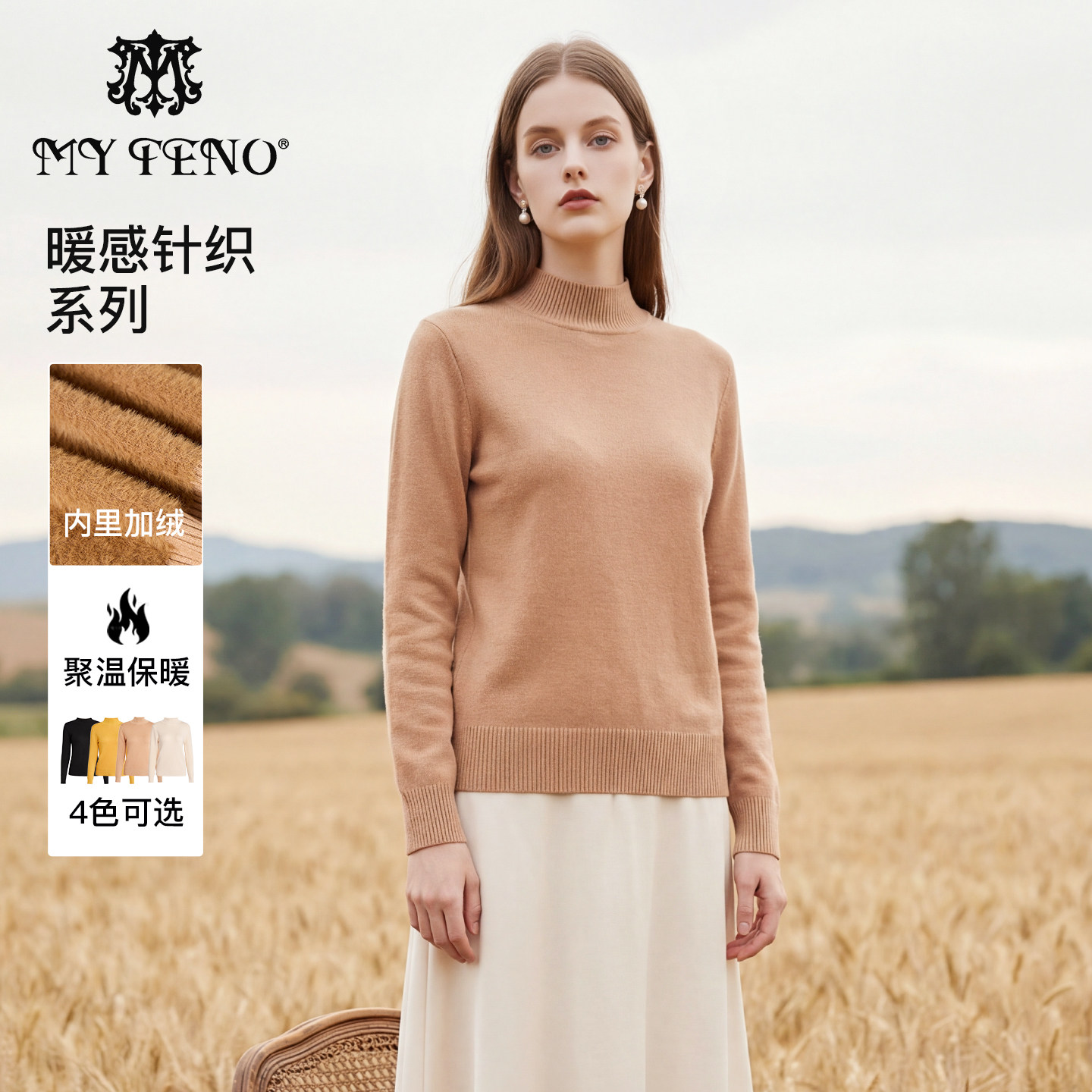 马天奴2025冬季新款半高领加绒保暖修身针织衫百搭毛衫毛衣气质女