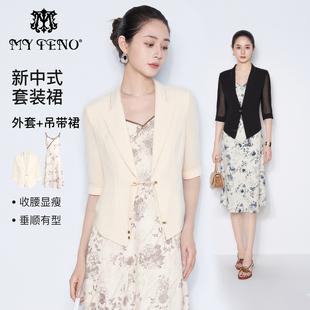 西服外套吊带印花连衣裙子两件套装 西装 新中式 马天奴2025秋冬新款