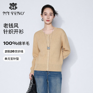 马天奴2025冬季新款白褐杏圆领单排扣针织开衫100%绵羊毛衫气质女