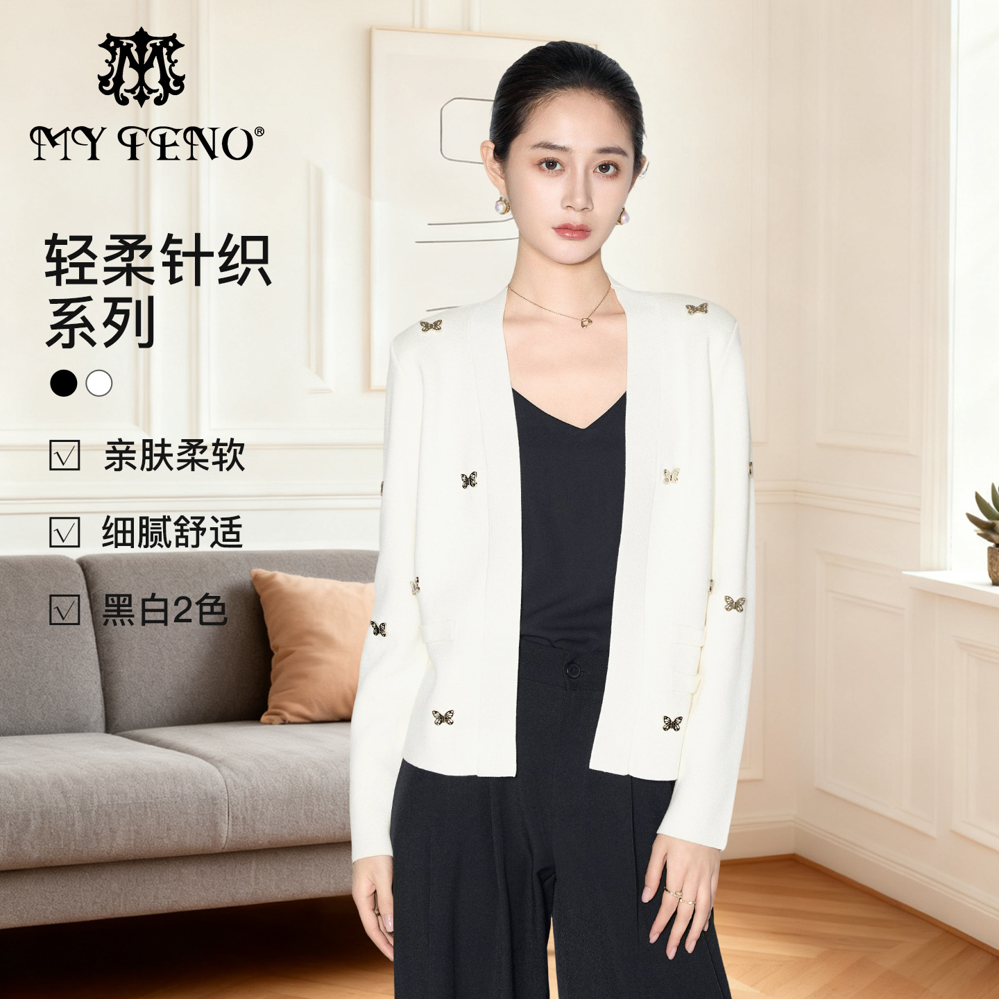 马天奴纯色蝴蝶长袖针织开衫