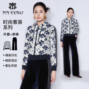 女 子套装 马天奴2025秋冬新款 宝蓝棉质印花连帽拉链外套直筒休闲裤