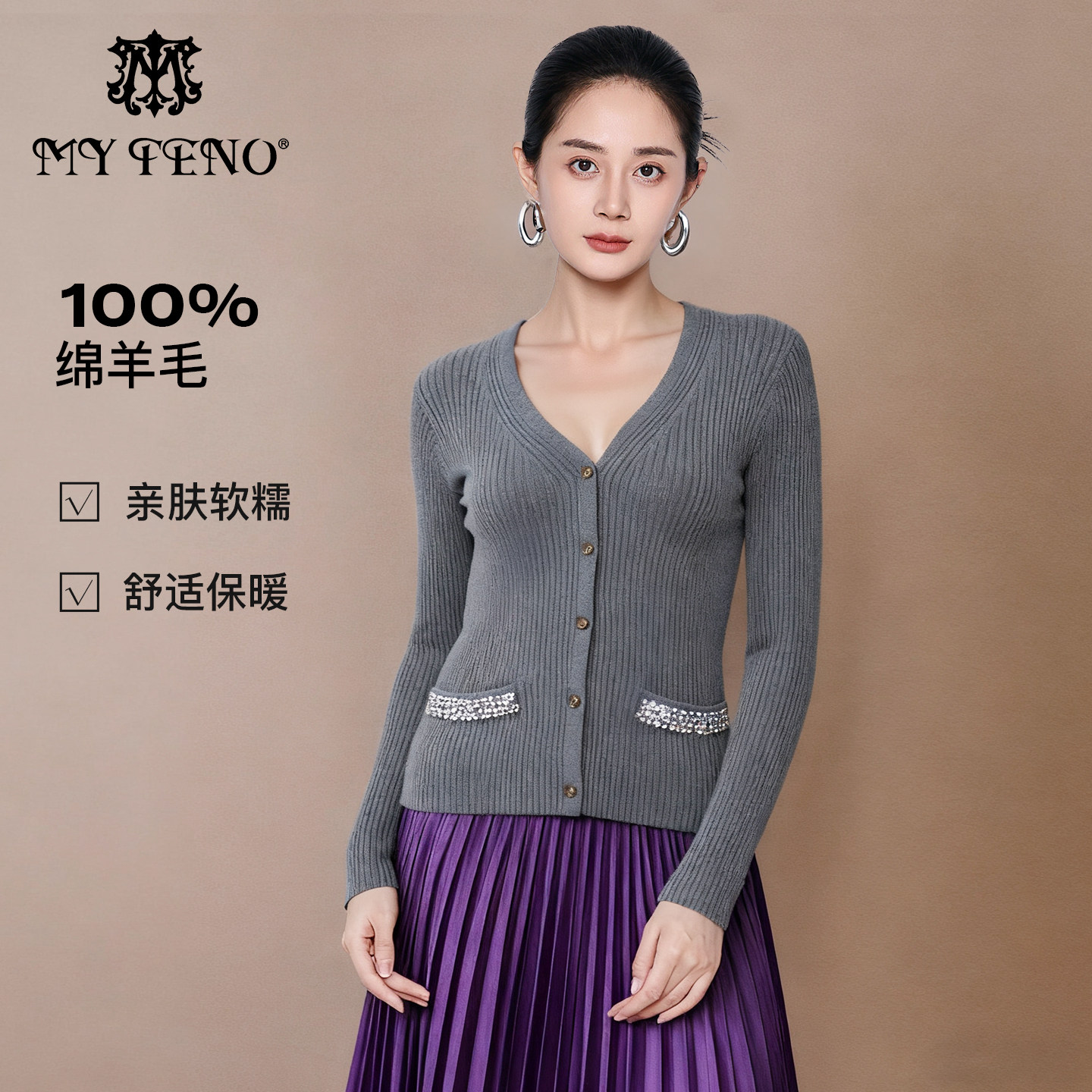 马天奴灰色钉珠绵羊毛针织开衫