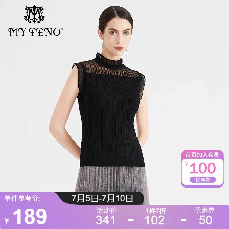 马天奴2023年夏季新款纯色无袖半高领针织衫蕾丝套头衫打底衫修身