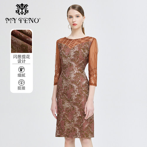 马天奴咖色提花连衣裙拼接