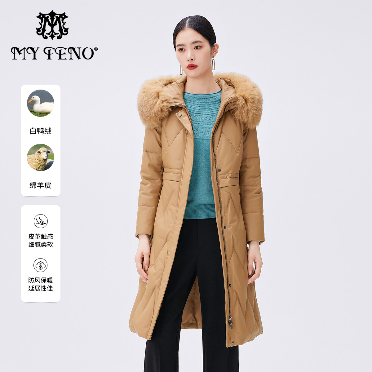 马天奴秋冬新款驼色狐狸毛领绵羊皮羽绒服收腰中长保暖时尚气质女