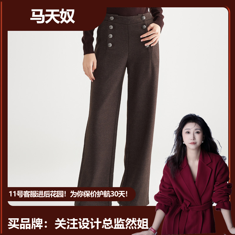 马天奴纯色高腰休闲裤