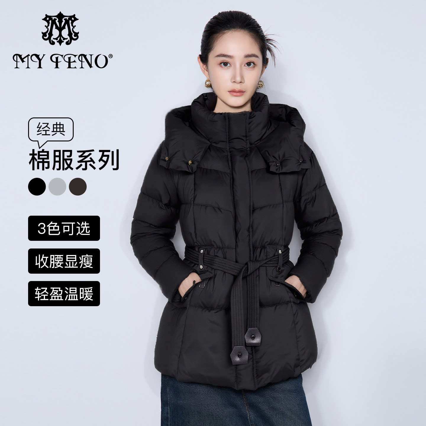 马天奴2025秋冬新款纯色连帽高领棉服外套短款时尚保暖气质百搭女,女装/女士精品,棉衣/棉服,淘宝优惠券,粉丝福利购,淘宝优惠卷