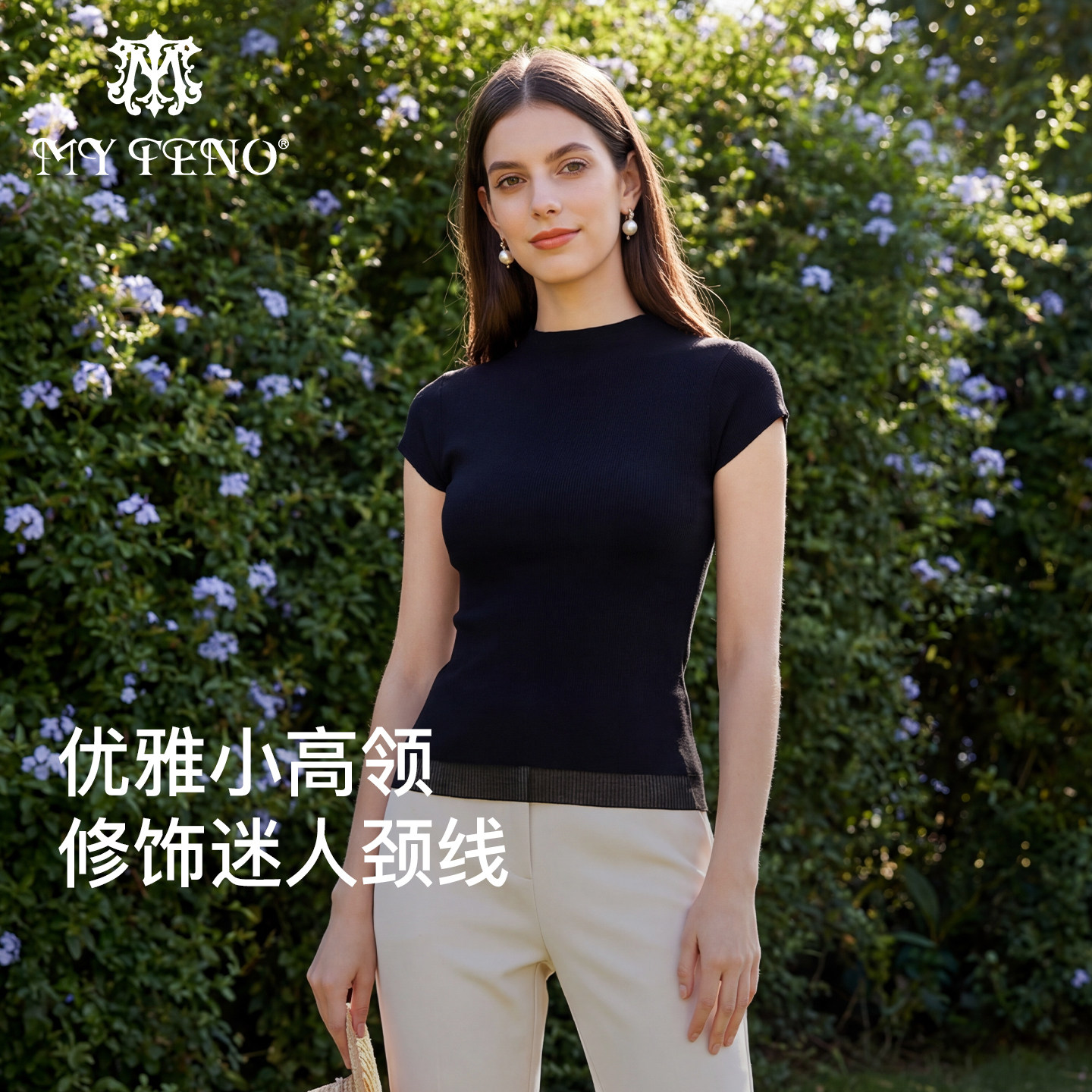 马天奴女装春秋款纯色老钱风半高领针织衫短袖上衣修身弹力舒适